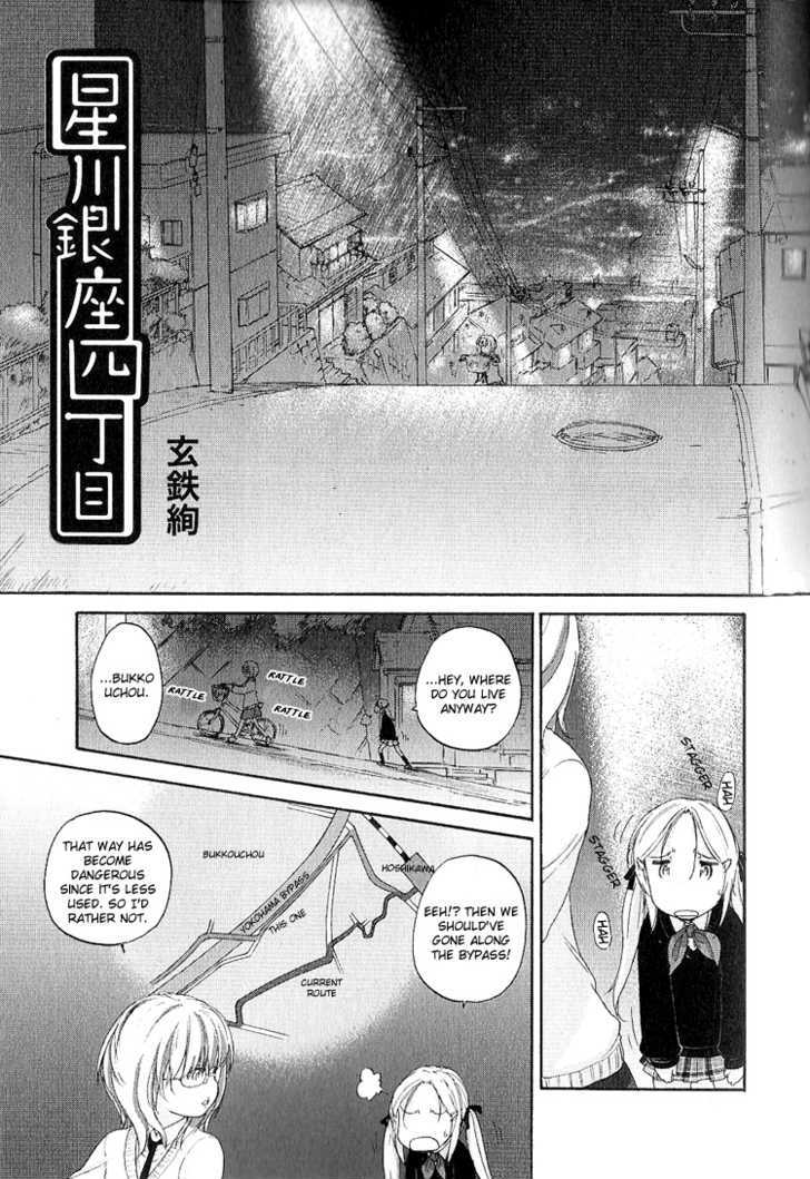 Hoshikawa Ginza Yonchoume - Vol.1 Chapter 11