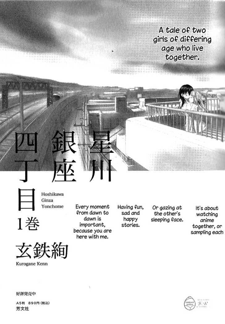 Hoshikawa Ginza Yonchoume - Vol.1 Chapter 11