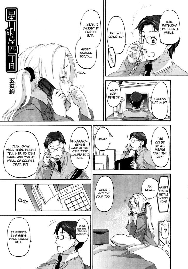 Hoshikawa Ginza Yonchoume - Vol.1 Chapter 15