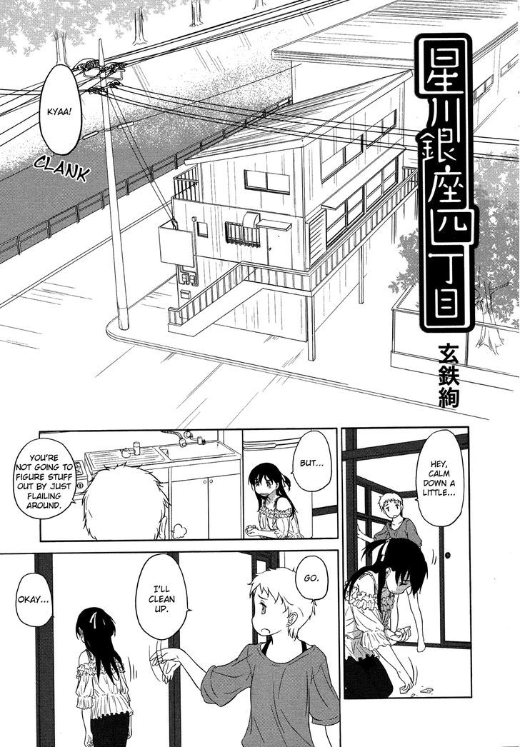 Hoshikawa Ginza Yonchoume - Vol.1 Chapter 18