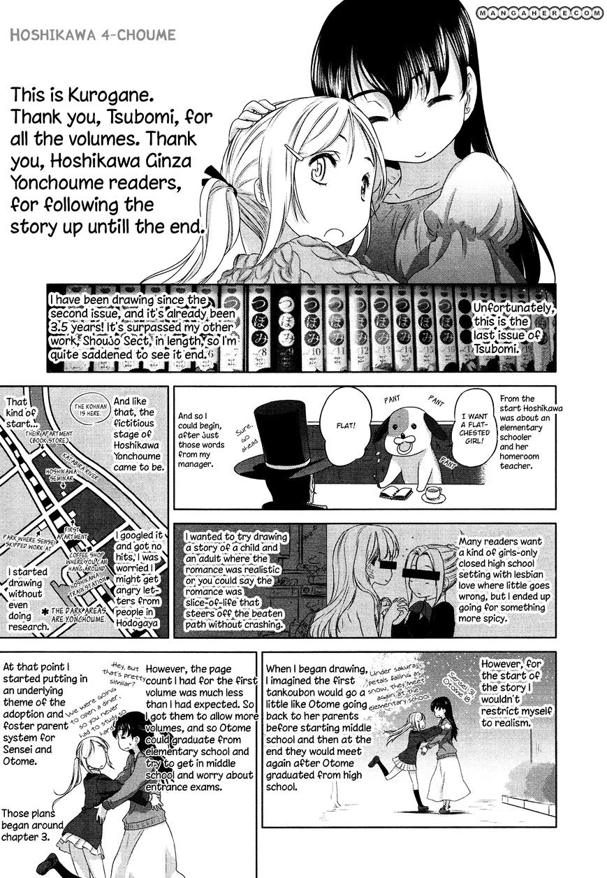 Hoshikawa Ginza Yonchoume - Chapter 20.5