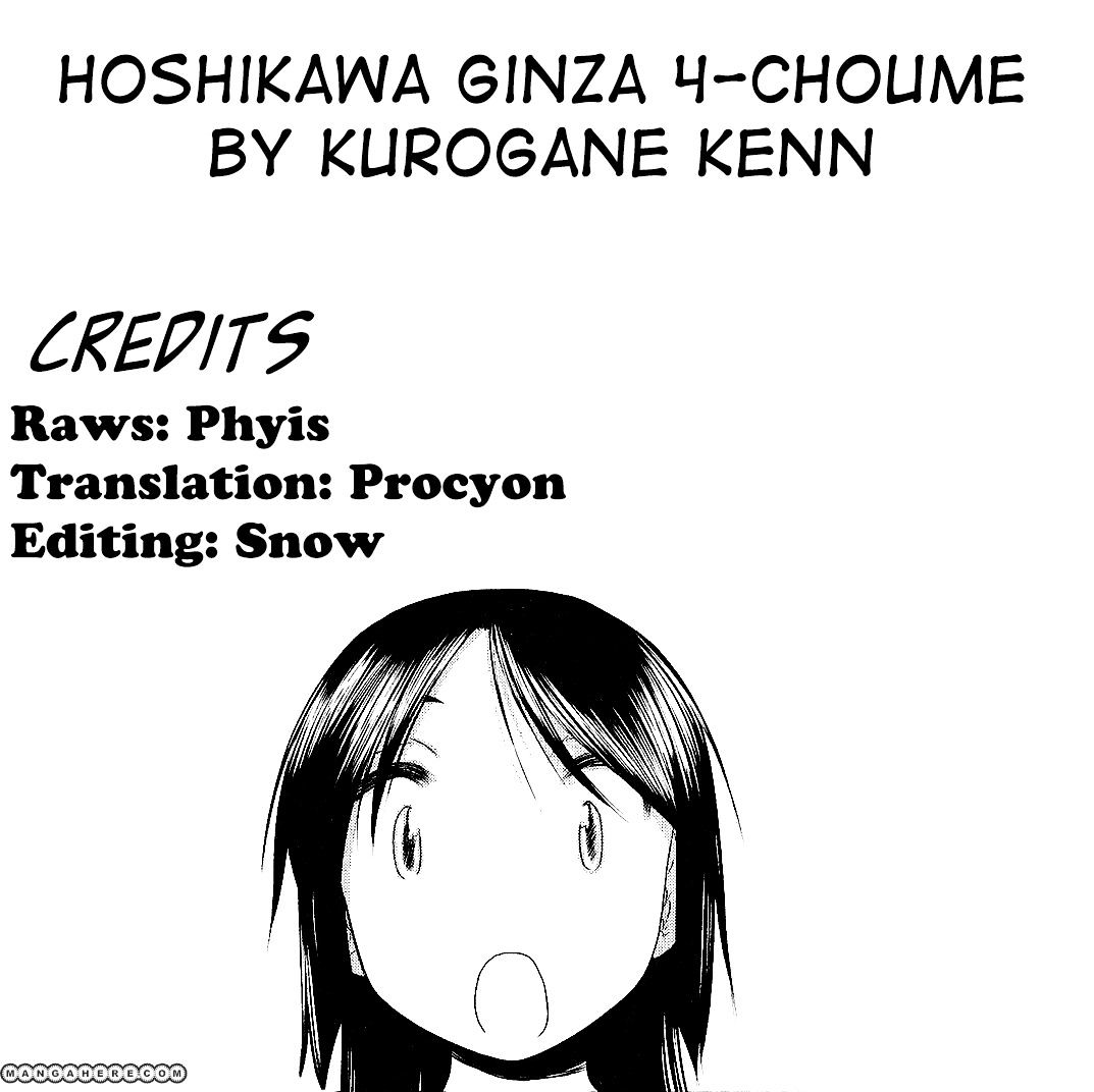 Hoshikawa Ginza Yonchoume - Chapter 20.5