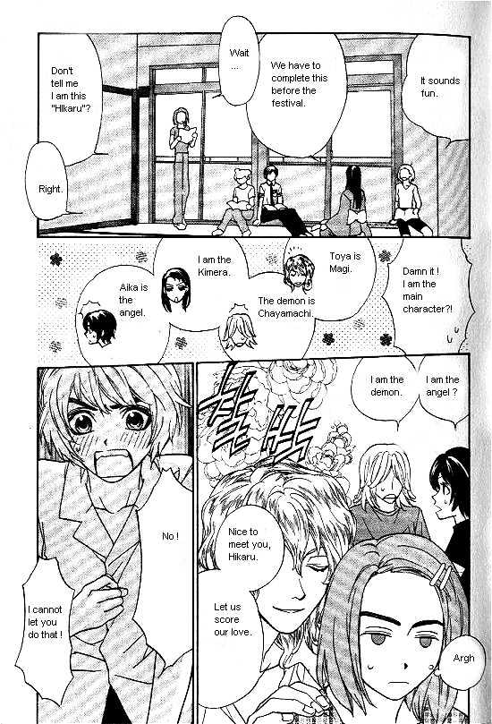 Love Allergy - Vol.4 Chapter 16 : Effect Of 12Cm