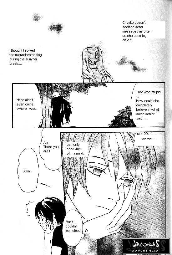 Love Allergy - Vol.4 Chapter 16 : Effect Of 12Cm