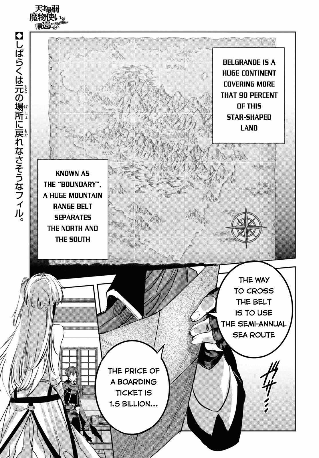 Tensai Saijaku Mamonotsukai Ha Kikan Shitai ~Saikyou No Juusha To Hikihanasarete Mishiranu Chi Ni Tobasaremashita.~ - Chapter 5