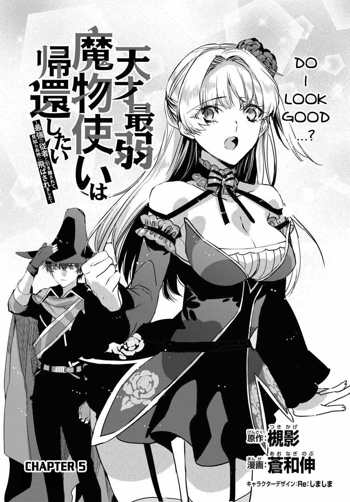 Tensai Saijaku Mamonotsukai Ha Kikan Shitai ~Saikyou No Juusha To Hikihanasarete Mishiranu Chi Ni Tobasaremashita.~ - Chapter 5