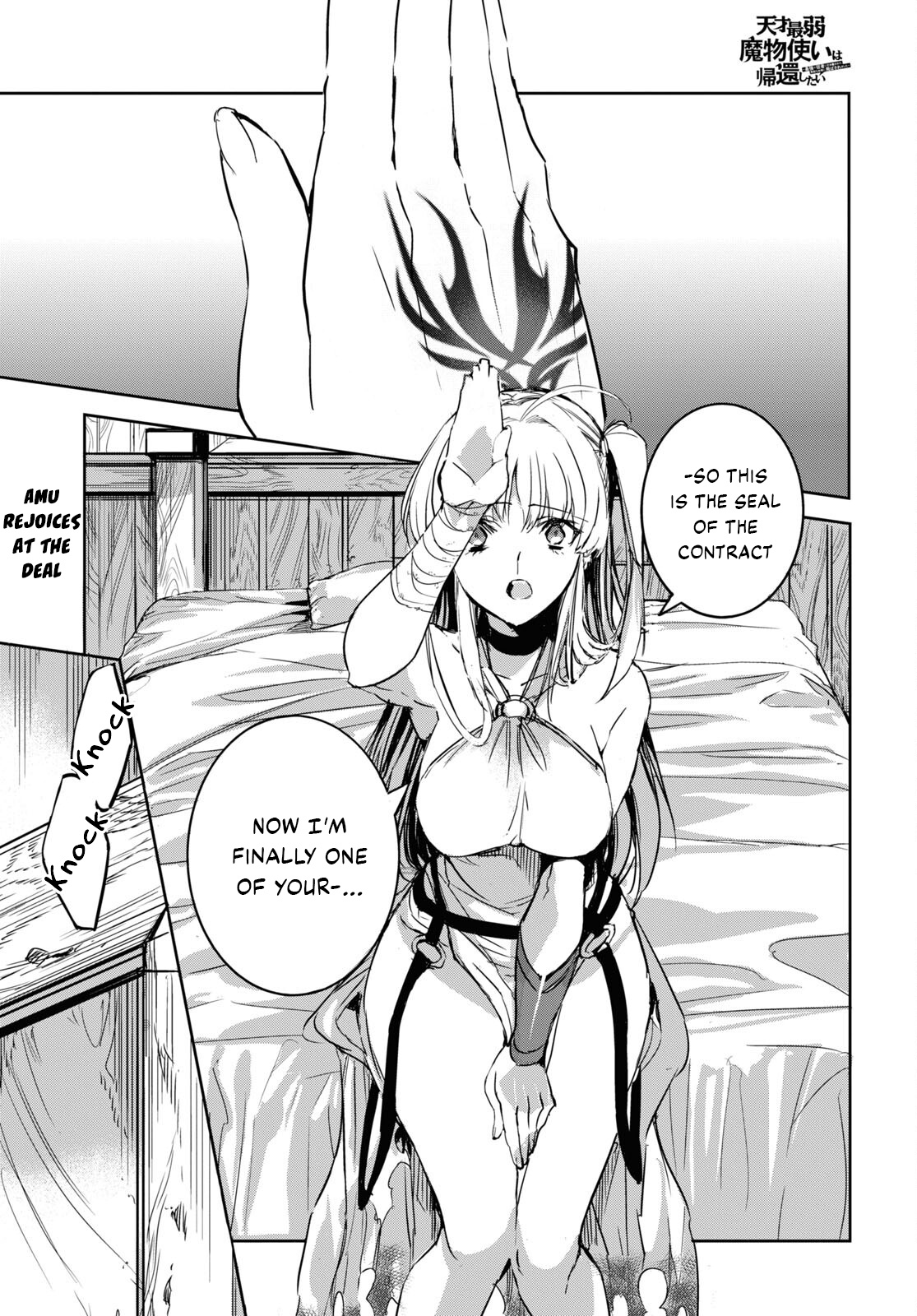 Tensai Saijaku Mamonotsukai Ha Kikan Shitai ~Saikyou No Juusha To Hikihanasarete Mishiranu Chi Ni Tobasaremashita.~ - Chapter 4