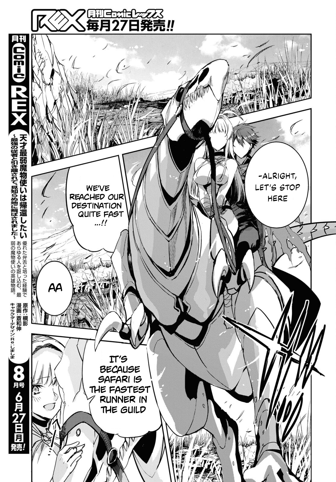 Tensai Saijaku Mamonotsukai Ha Kikan Shitai ~Saikyou No Juusha To Hikihanasarete Mishiranu Chi Ni Tobasaremashita.~ - Chapter 4