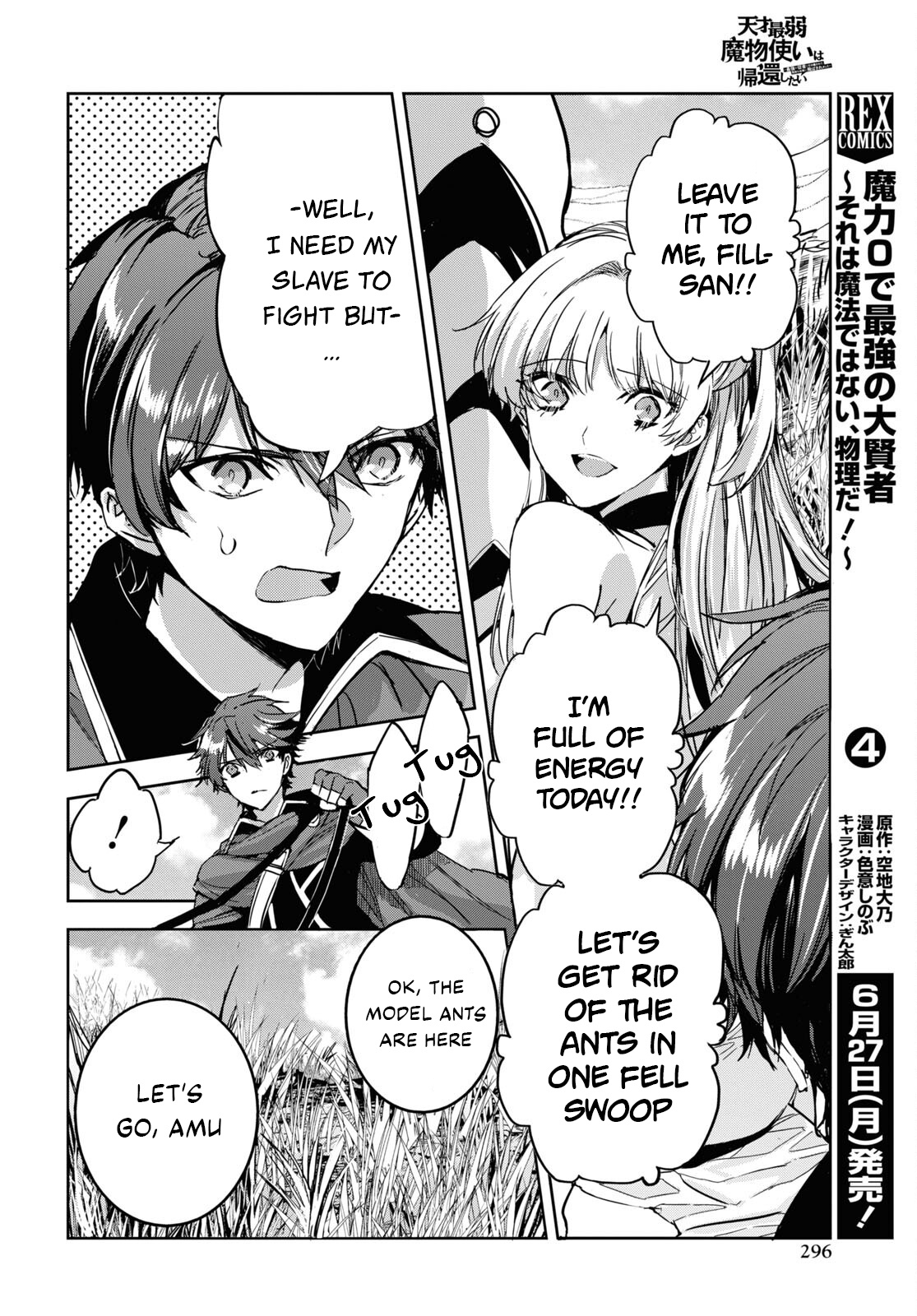 Tensai Saijaku Mamonotsukai Ha Kikan Shitai ~Saikyou No Juusha To Hikihanasarete Mishiranu Chi Ni Tobasaremashita.~ - Chapter 4