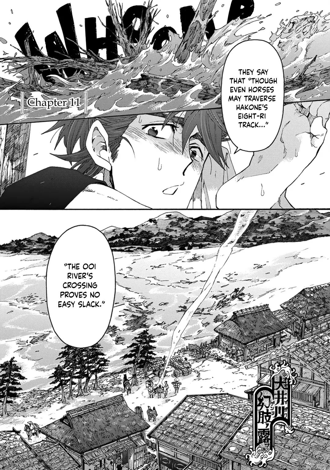 Adatsubaki Yugamite Haguruma - Vol.1 Chapter 11