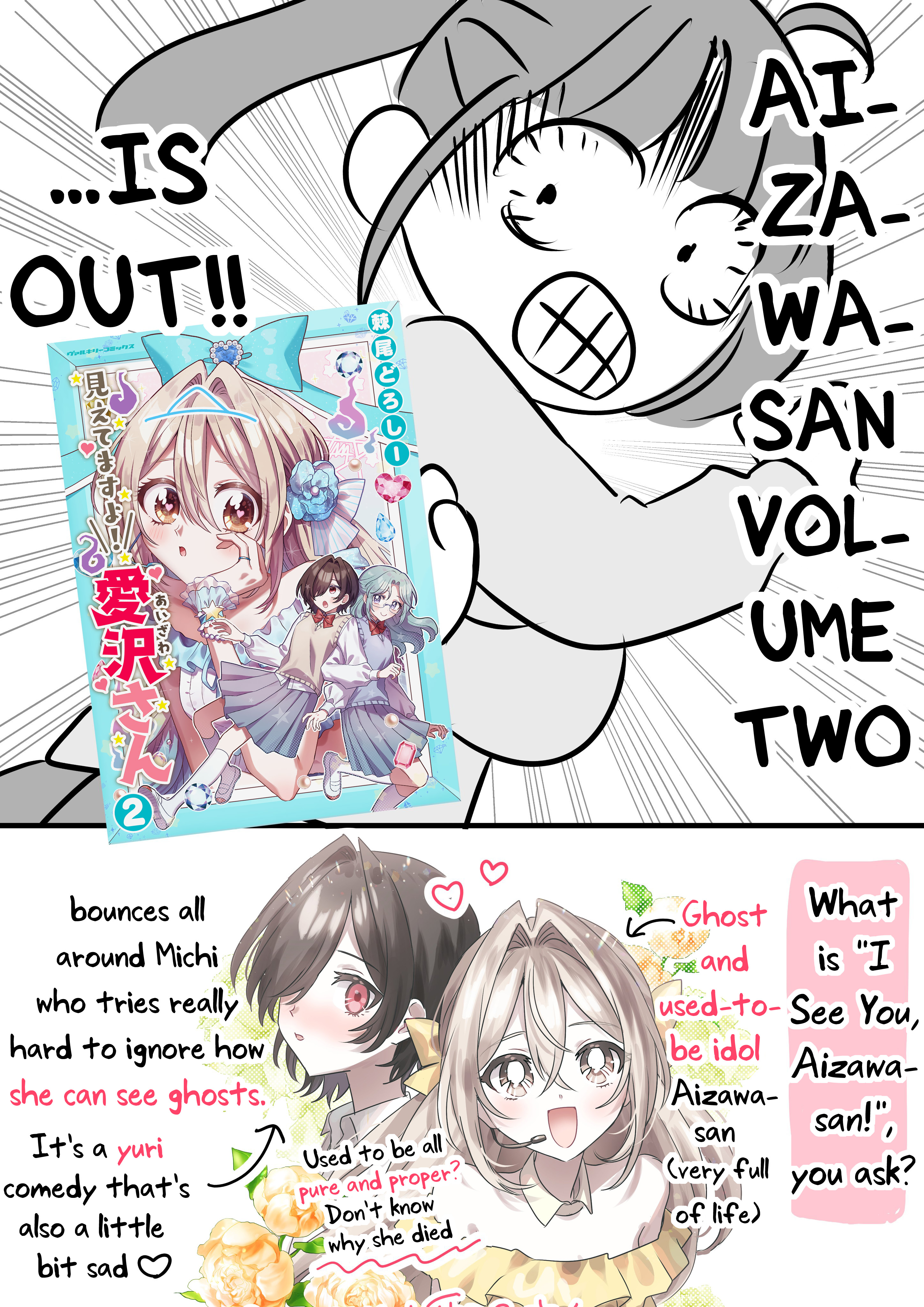 Mietemasu Yo! Aizawa-San - Vol.2 Chapter 12.4: Twitter Extras