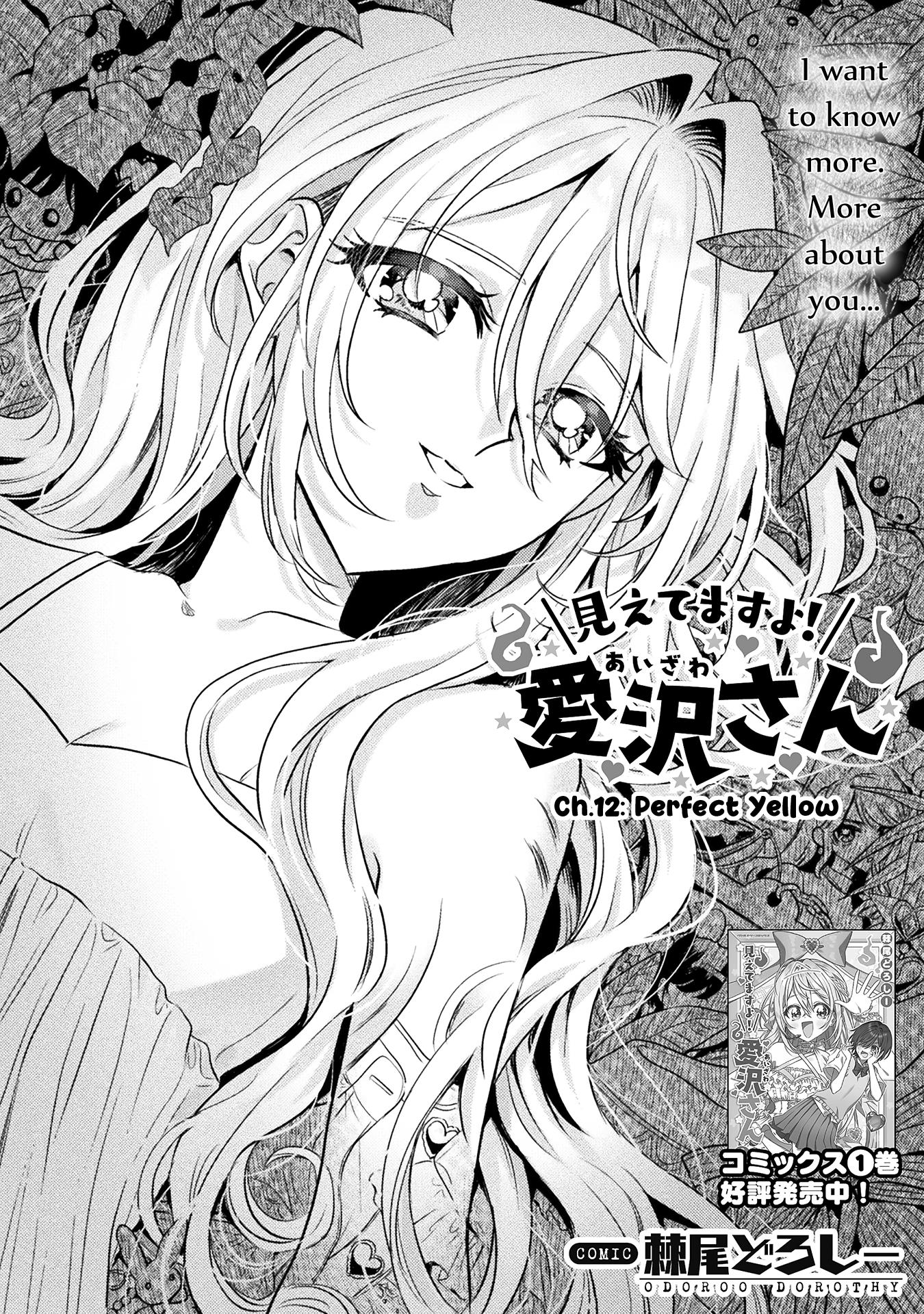 Mietemasu Yo! Aizawa-San - Vol.2 Chapter 12: Perfect Yellow