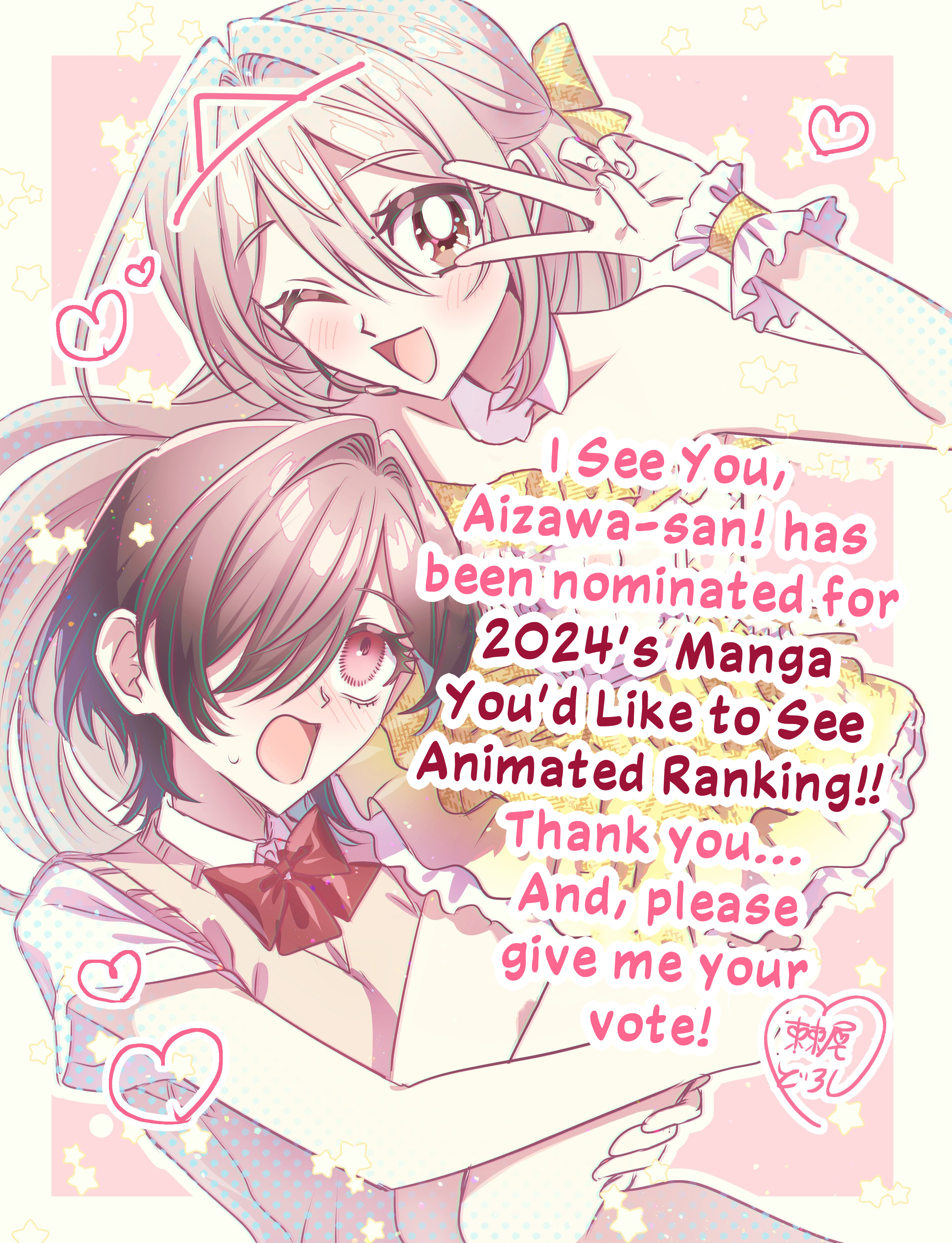 Mietemasu Yo! Aizawa-San - Vol.3 Chapter 15.1: 2024 'Manga We Want To See Animated' Nomination