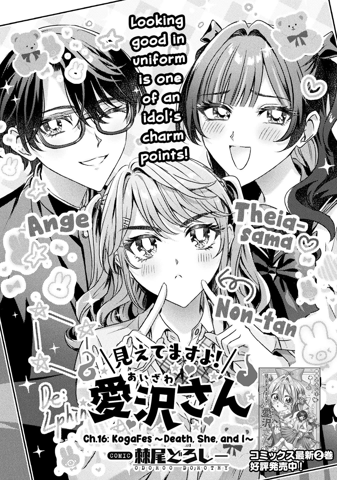 Mietemasu Yo! Aizawa-San - Vol.3 Chapter 16: Kogafes ~Death, She, And I~