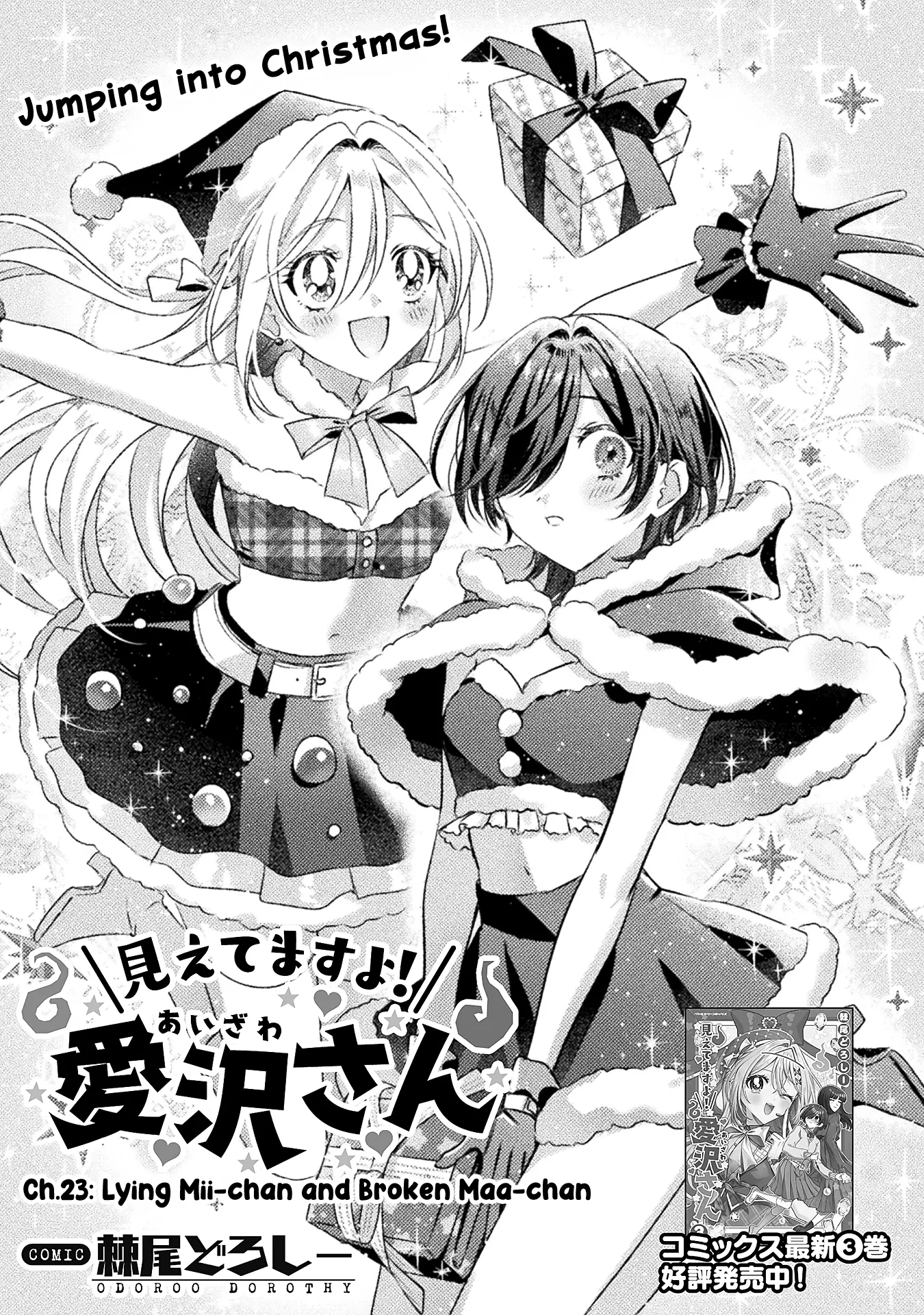 Mietemasu Yo! Aizawa-San - Vol.4 Chapter 23: Lying Mii-Chan And Broken Maa-Chan