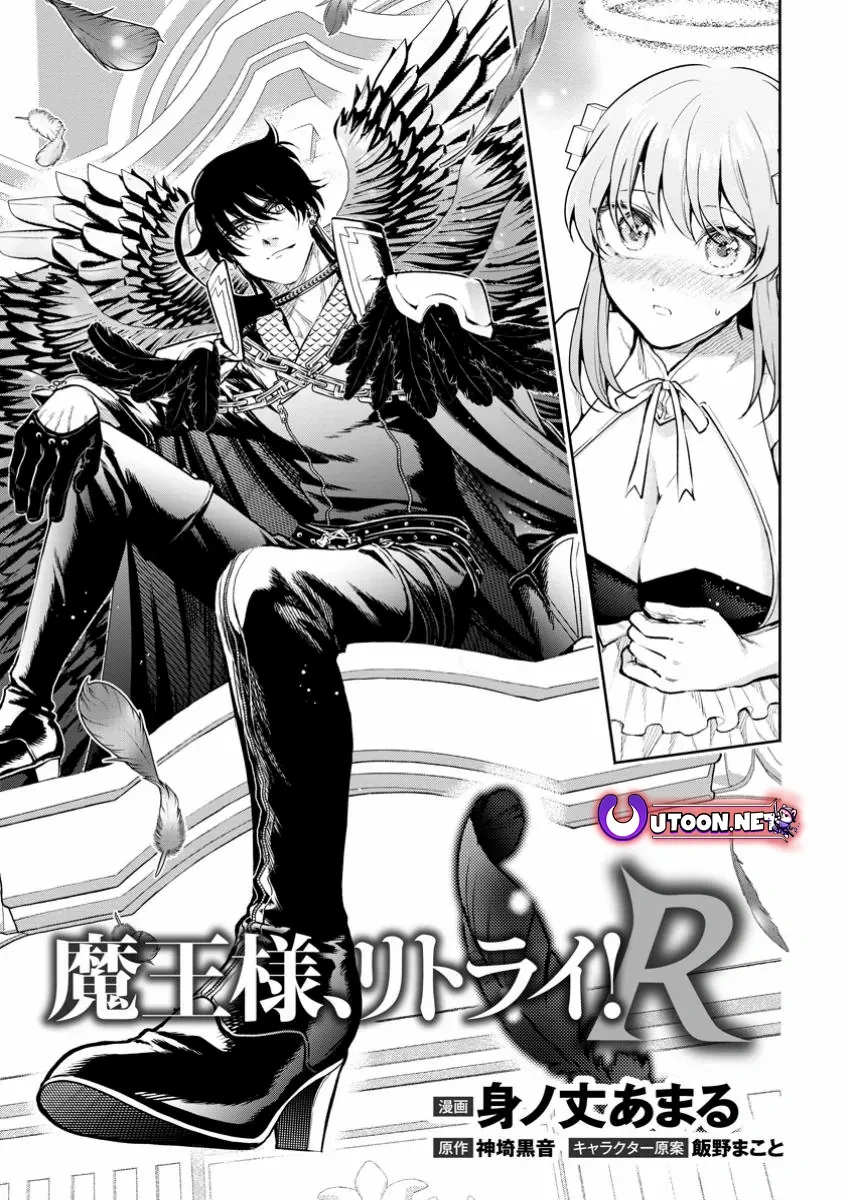 Maou-Sama, Retry! R - Chapter 41