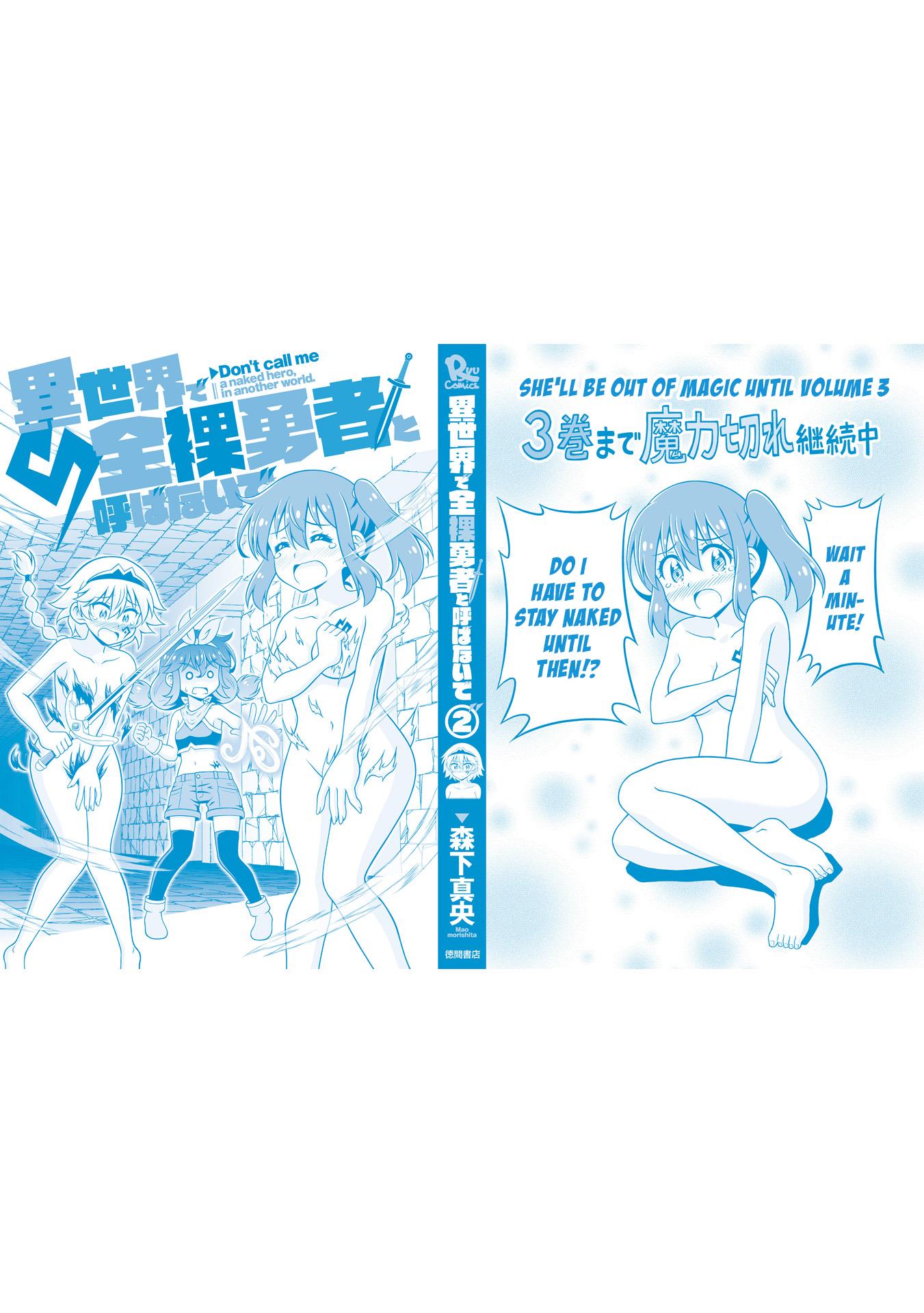 Don't Call Me A Naked Hero In Another World - Vol.2 Chapter 10.5: Extras