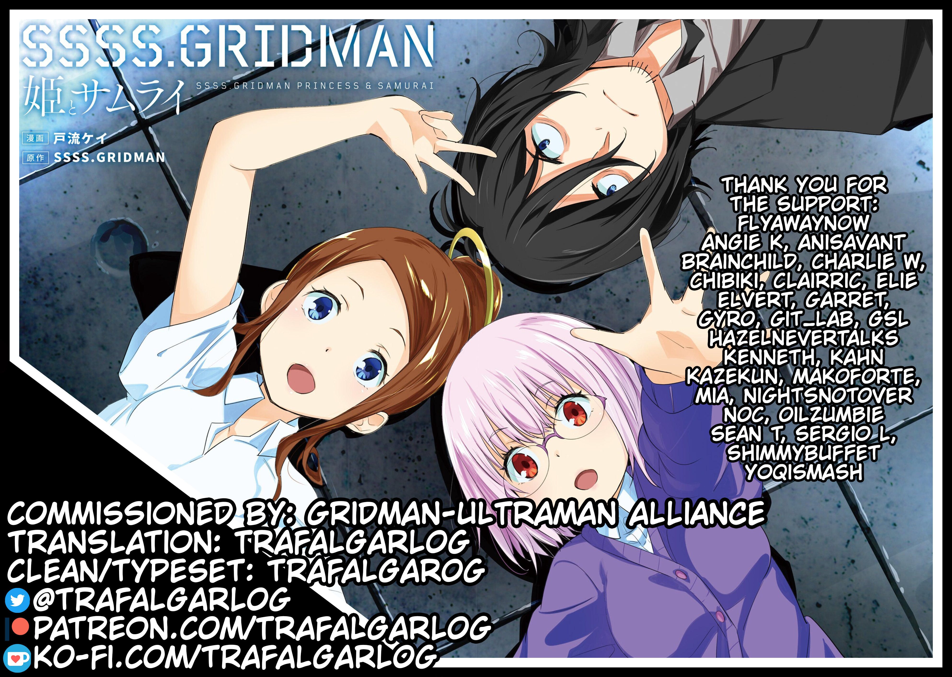 Ssss.gridman: Princess & Samurai - Vol.3 Chapter 23: Conclusion And Curiosity