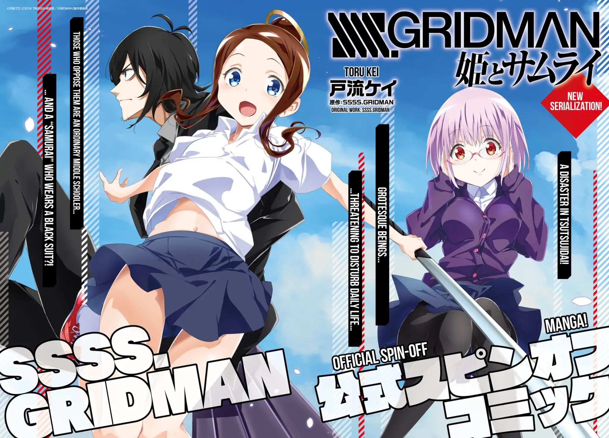 Ssss.gridman: Princess & Samurai - Chapter 1