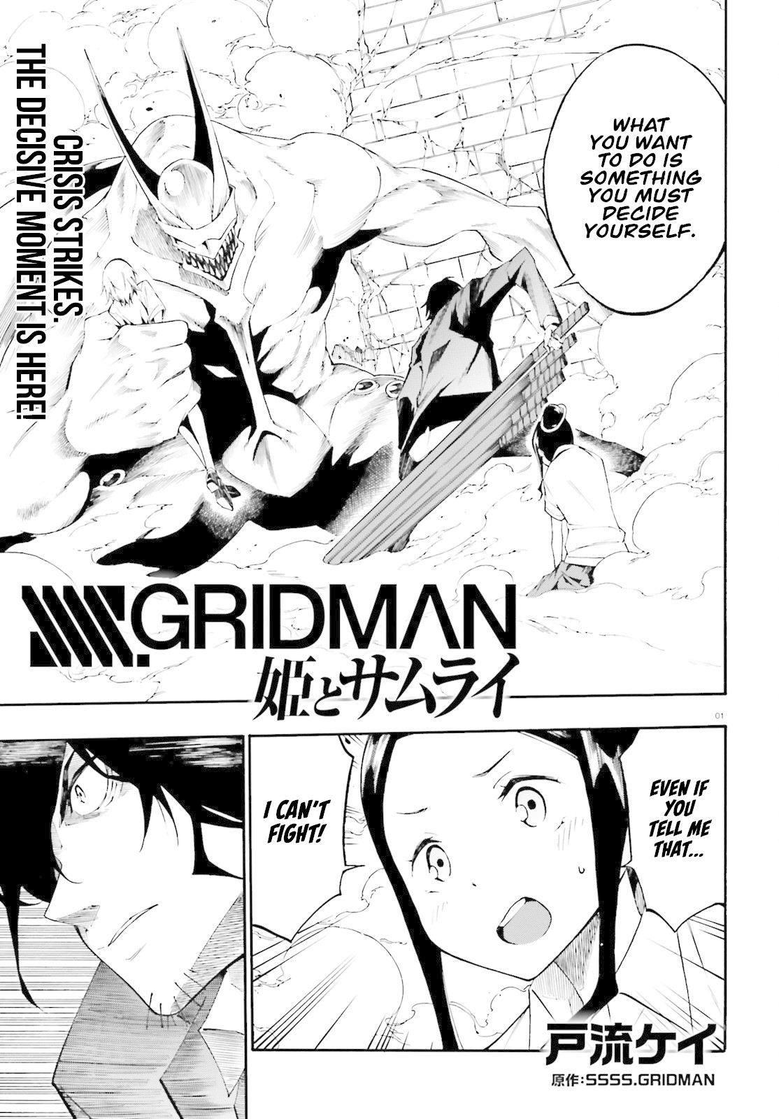 Ssss.gridman: Princess & Samurai - Chapter 2.1: Hime & Samurai