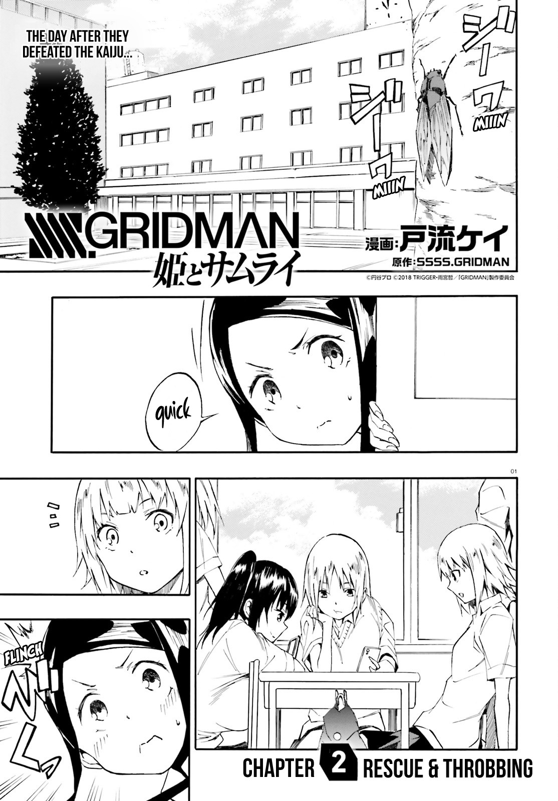 Ssss.gridman: Princess & Samurai - Chapter 2: Rescue & Throbbing