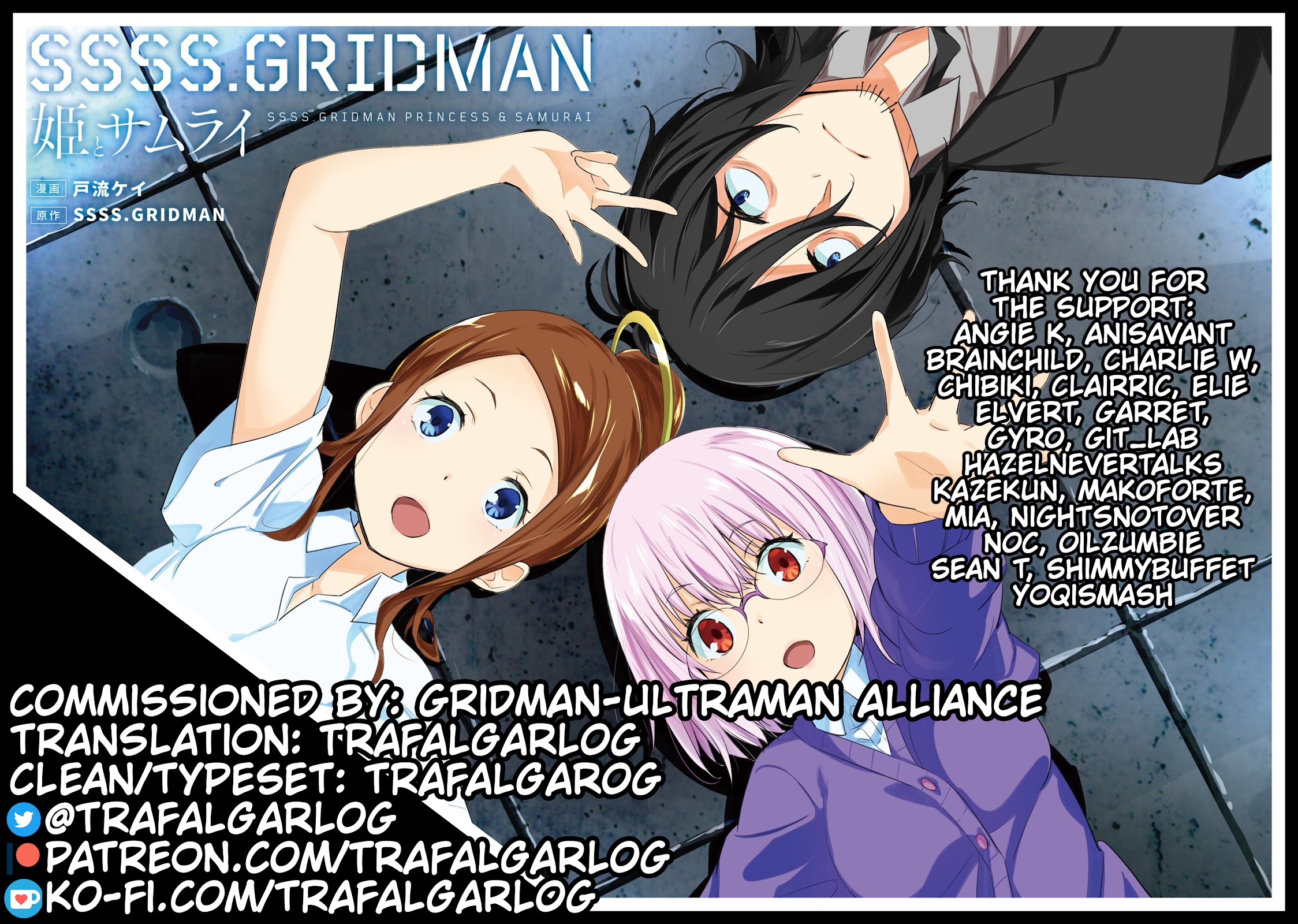 Ssss.gridman: Princess & Samurai - Chapter 8: Restlessness And System [Part 2]