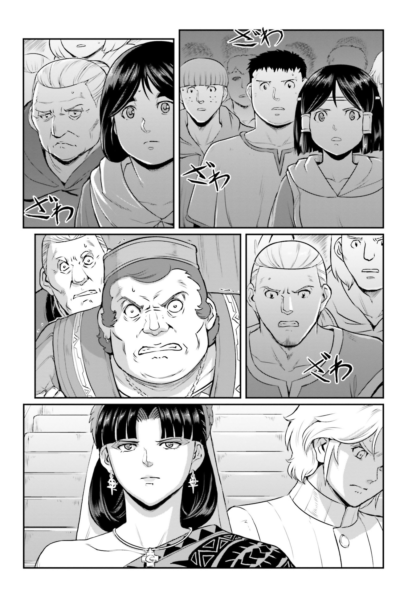 Mobile Suit Moon Gundam - Vol.12 Chapter 58: Accusations From The Dark Side