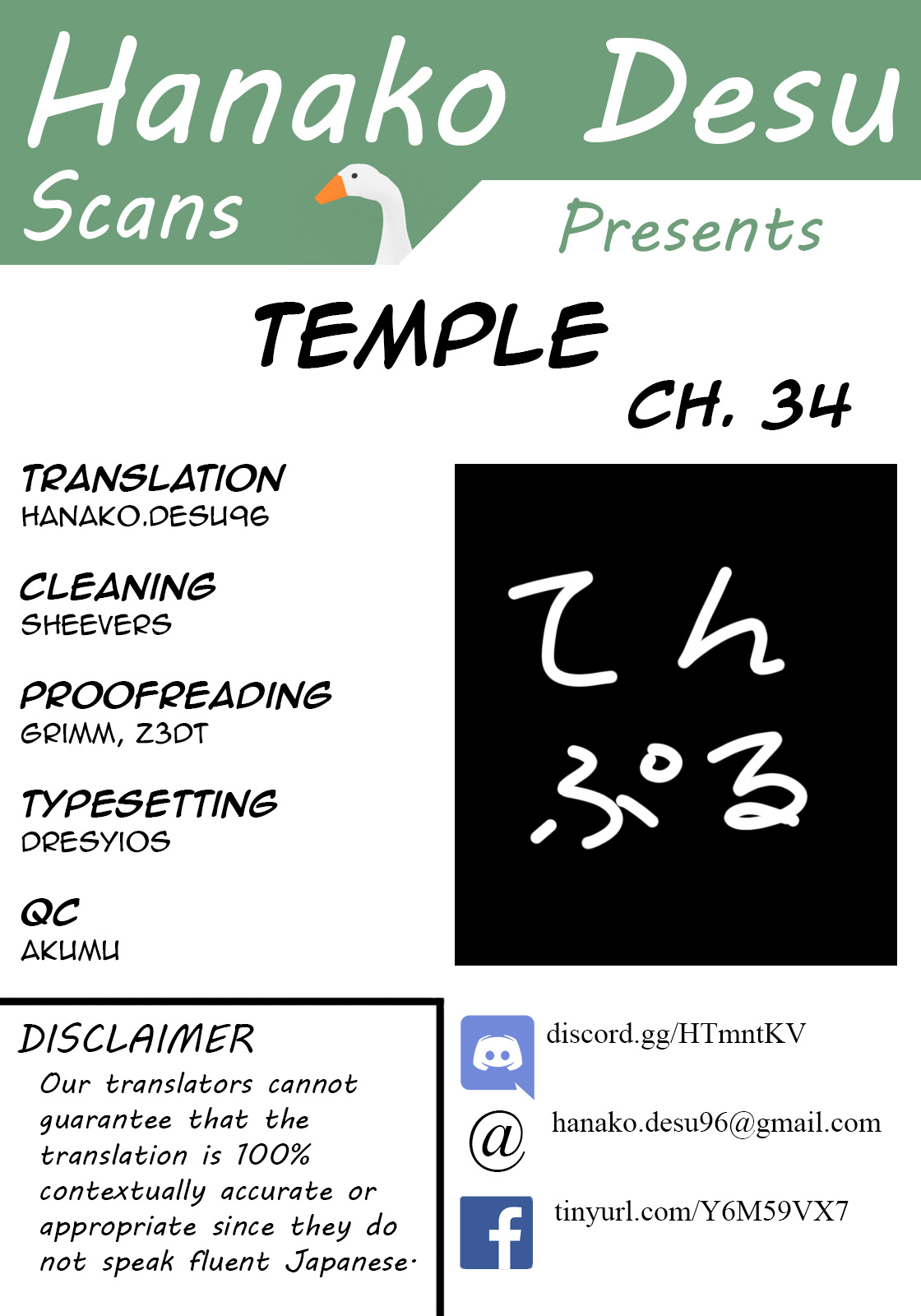 Temple - Chapter 34: Gone Missing