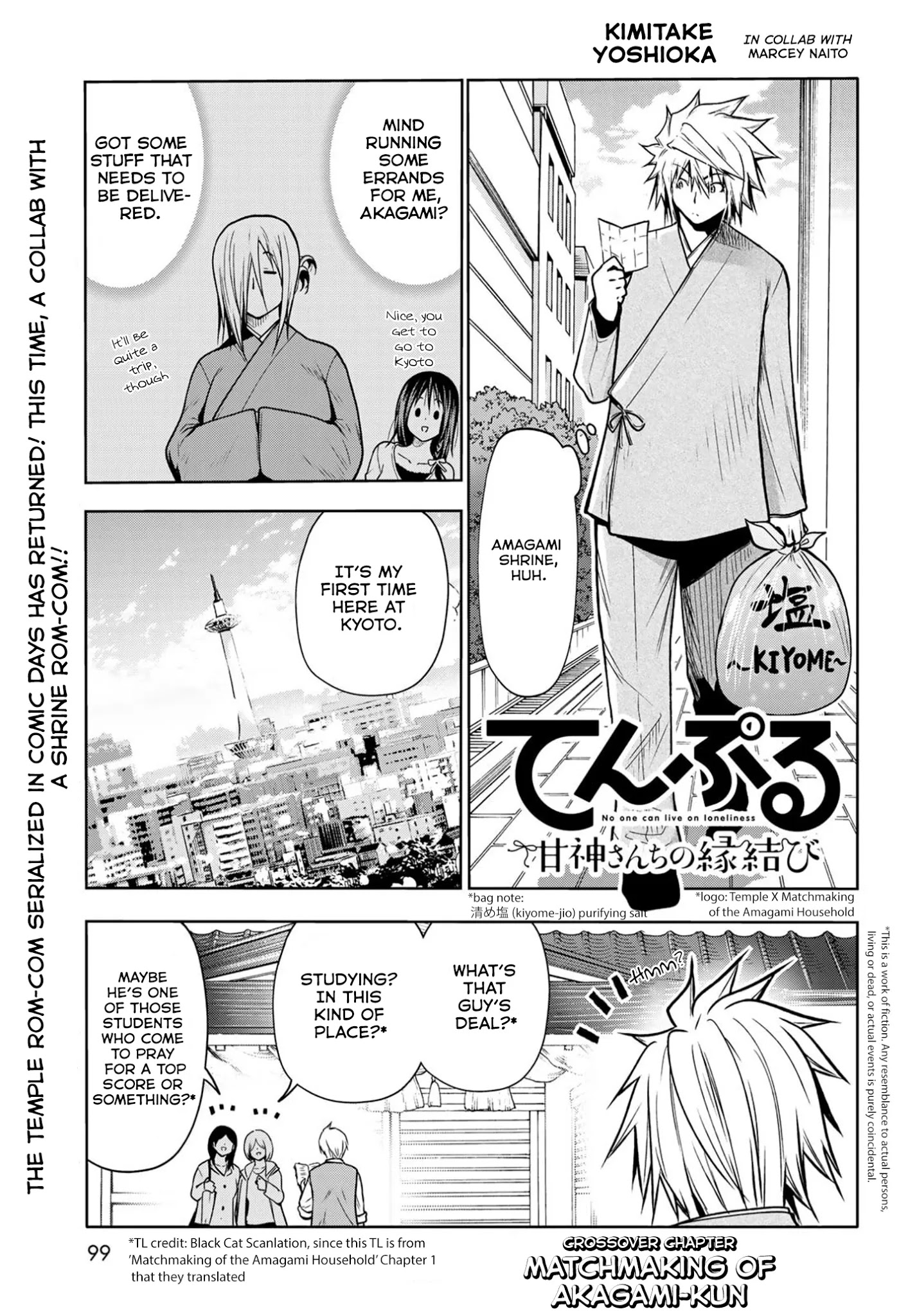 Temple - Chapter 49.5: Crossover: Matchmaking Of Akagami-Kun