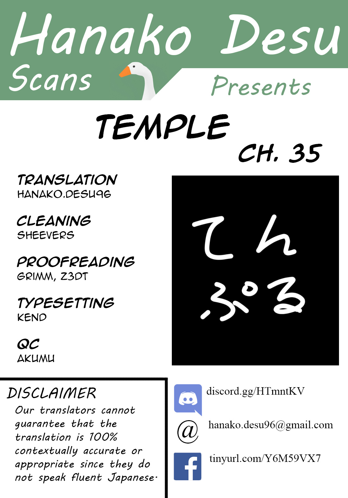 Temple - Chapter 35: Turning Over A New Leaf