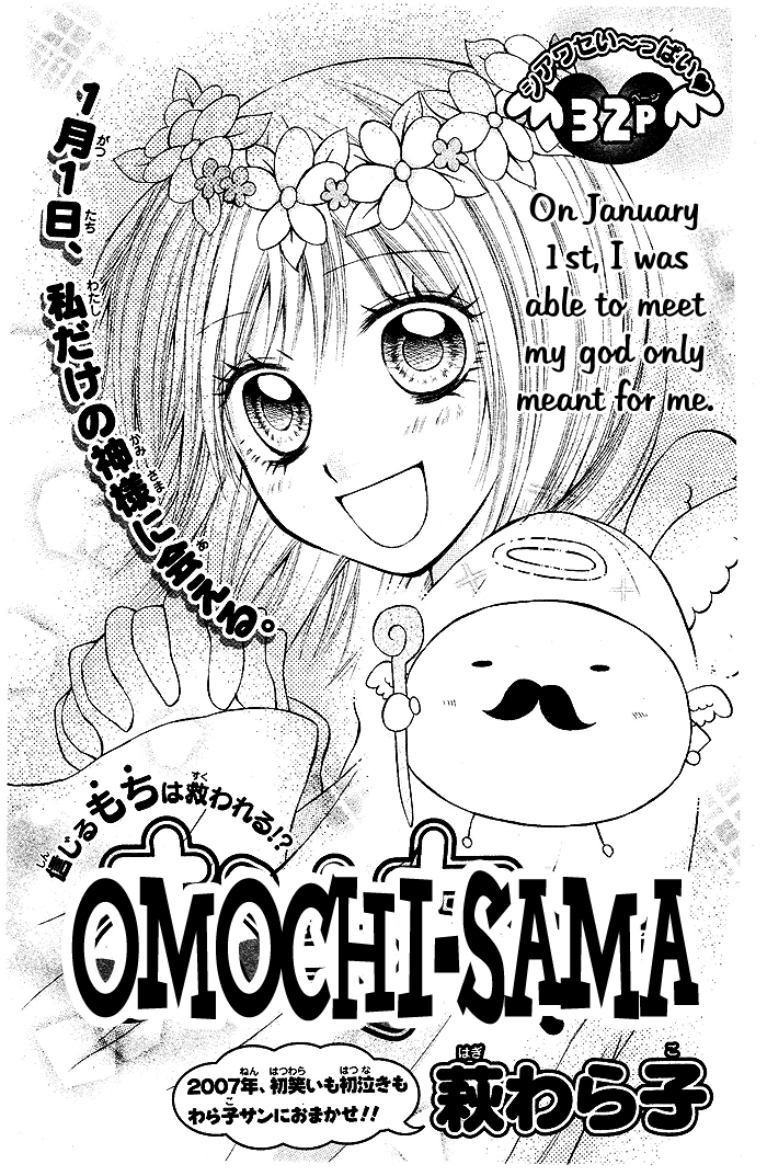 Omochi-Sama - Chapter 0 V2 : [Oneshot]