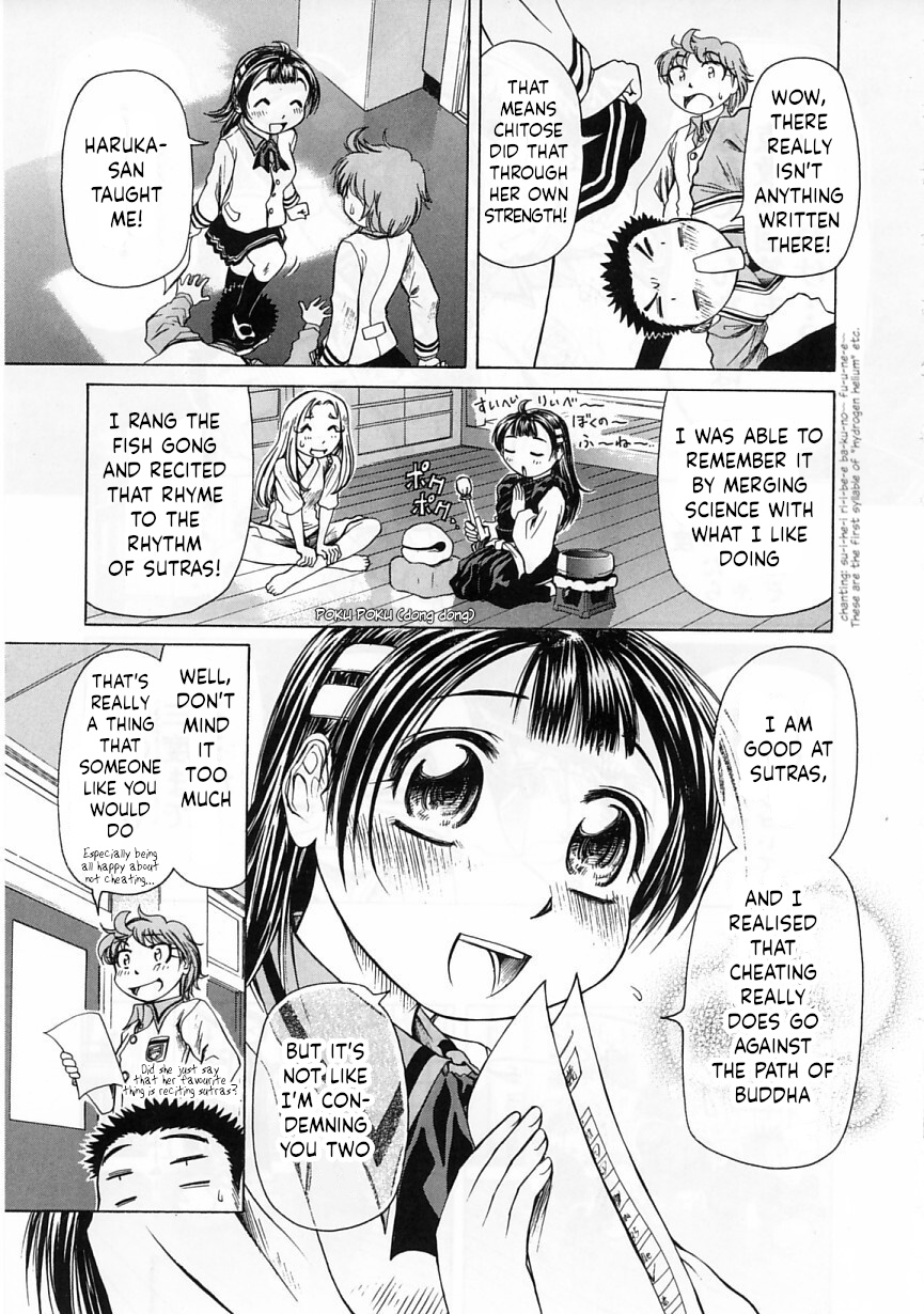 Amaenaideyo!! - Vol.4 Chapter 23: Path 23: Perverted Soldier!?