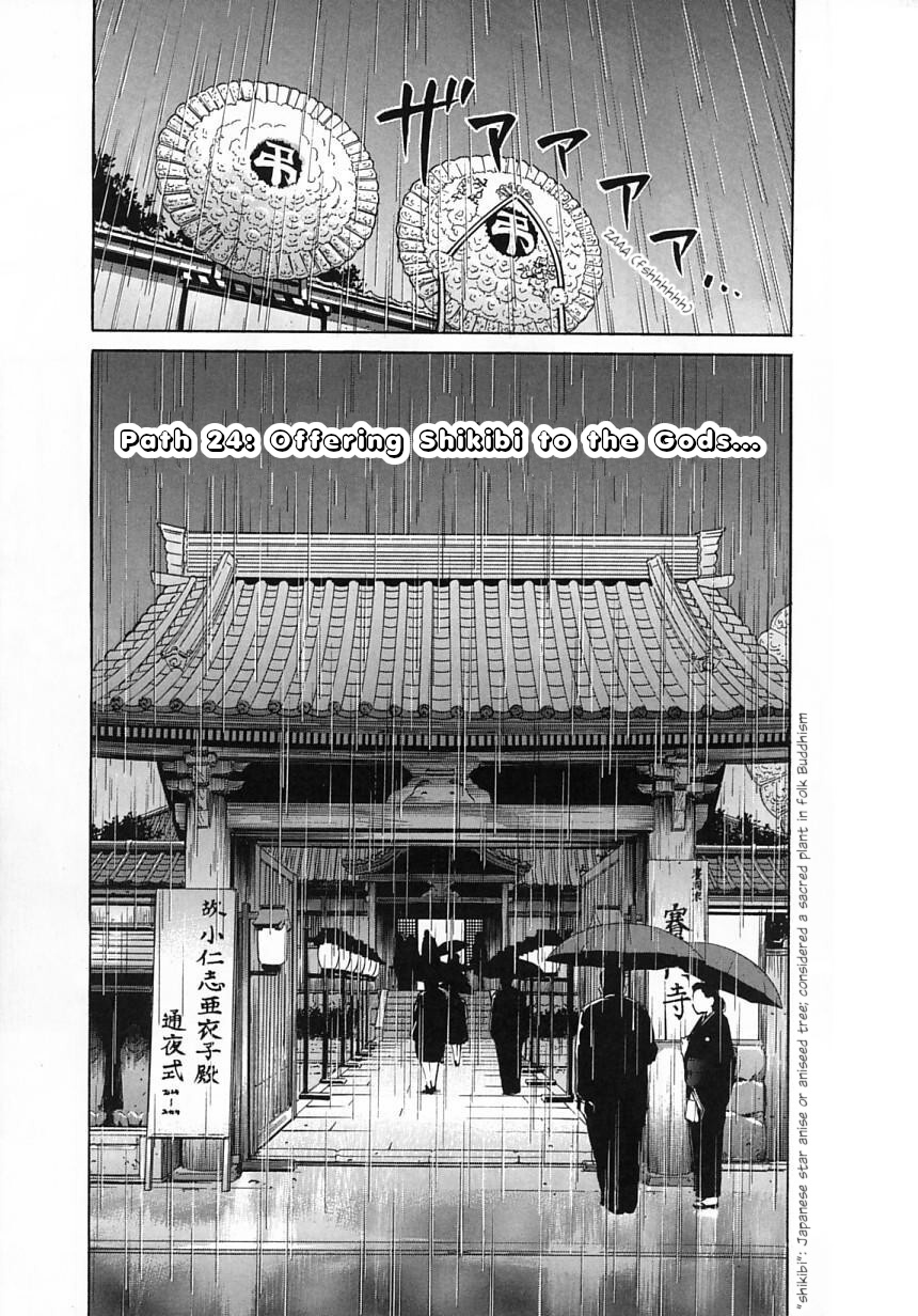 Amaenaideyo!! - Vol.4 Chapter 24: Path 24: Offering Shikibi To The Gods