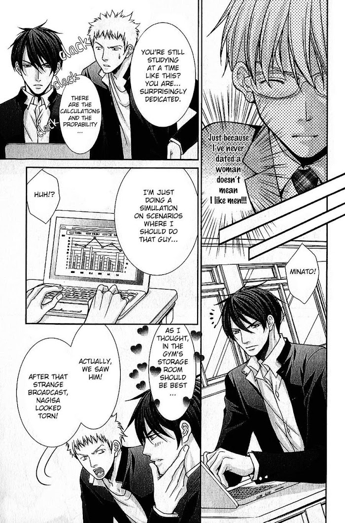 Kyoushi No Junjou Seito No Yokubou - Chapter 7