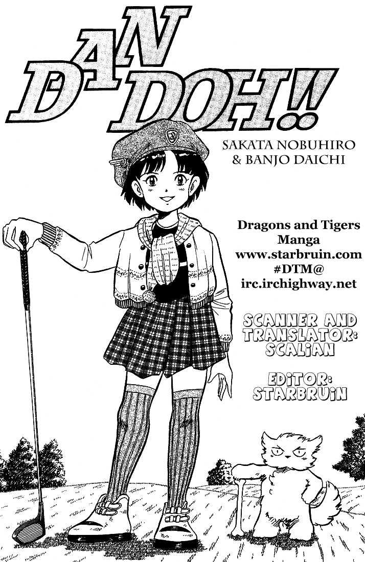 Dan-Doh - Vol.3 Chapter 18 : Gentleness And Strength