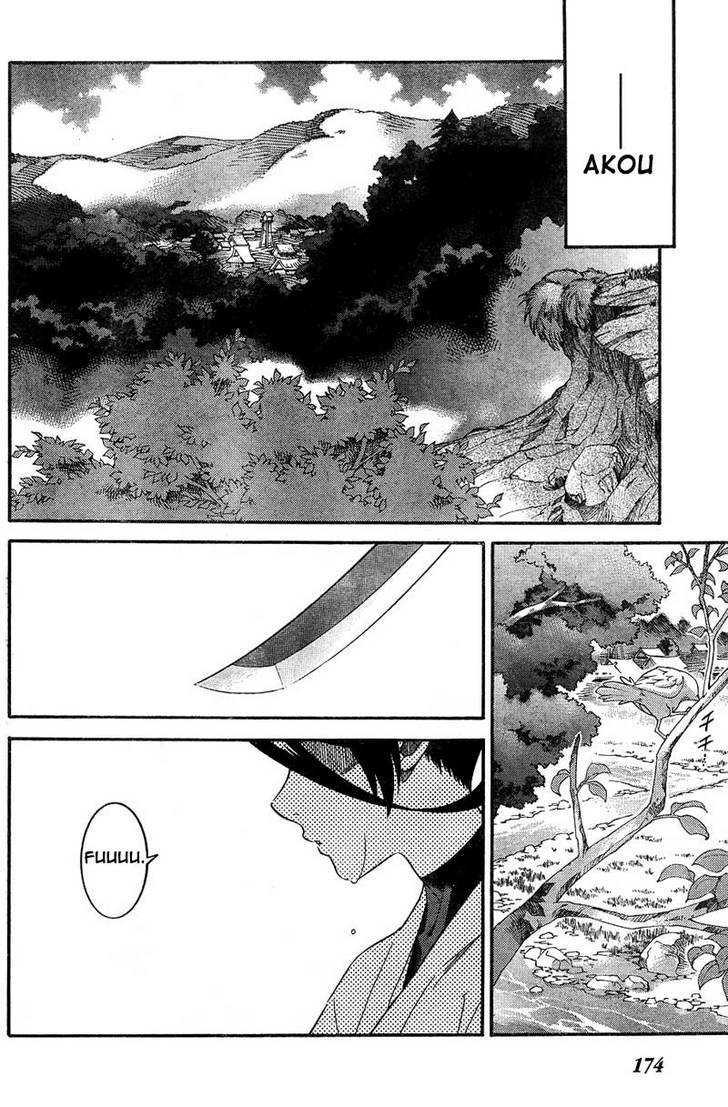 Juushingura - Vol.1 Chapter 1 : The End Of The Corridor