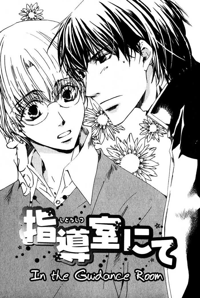 Sensei No Jijou - Vol.1 Chapter 2 : At The Guidance Room