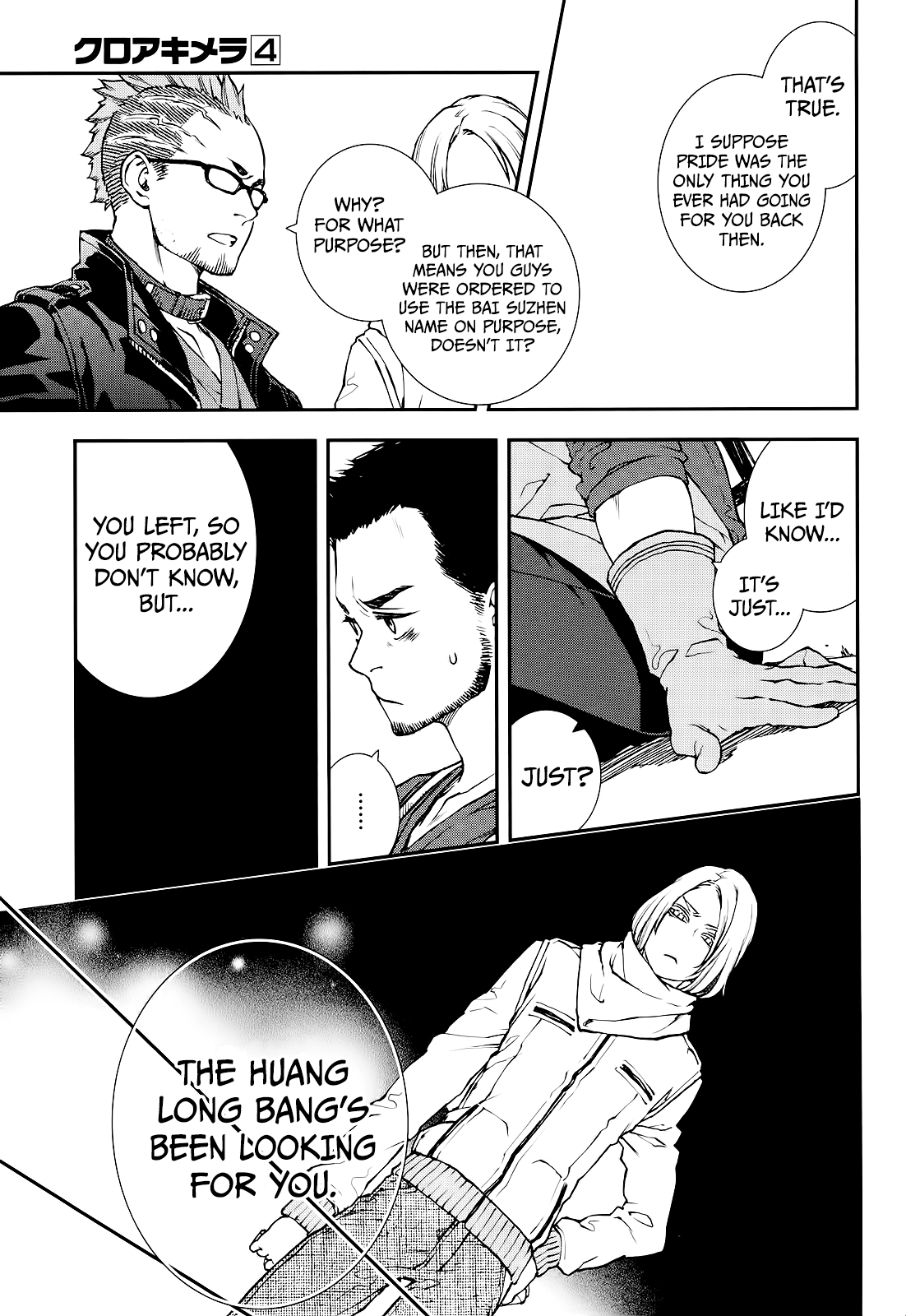 Kuroa Chimera - Chapter 23: Legend Of The White Serpent [Page 5]