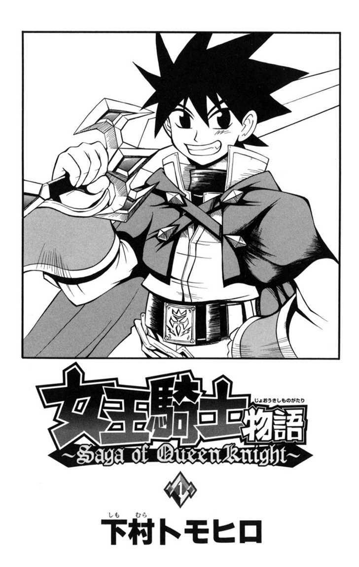 Joou Kishi Monogatari - Vol.1 Chapter 1 : Welcome To ~Saga Of Queenknight~