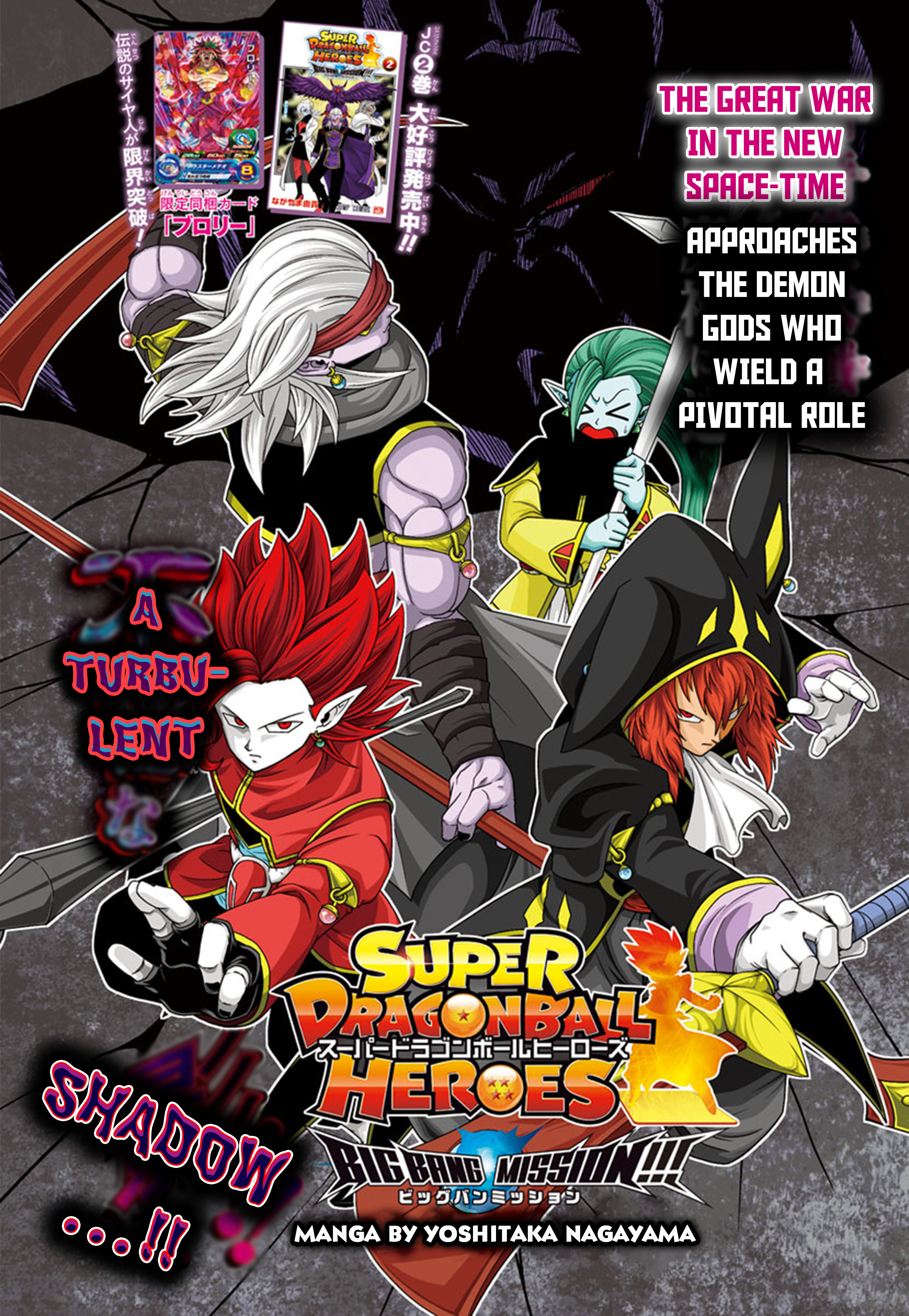 Super Dragon Ball Heroes: Big Bang Mission! - Vol.3 Chapter 11: A Turbulent Shadow Approaches The Demon Gods Who Wield A Pivotal Role...