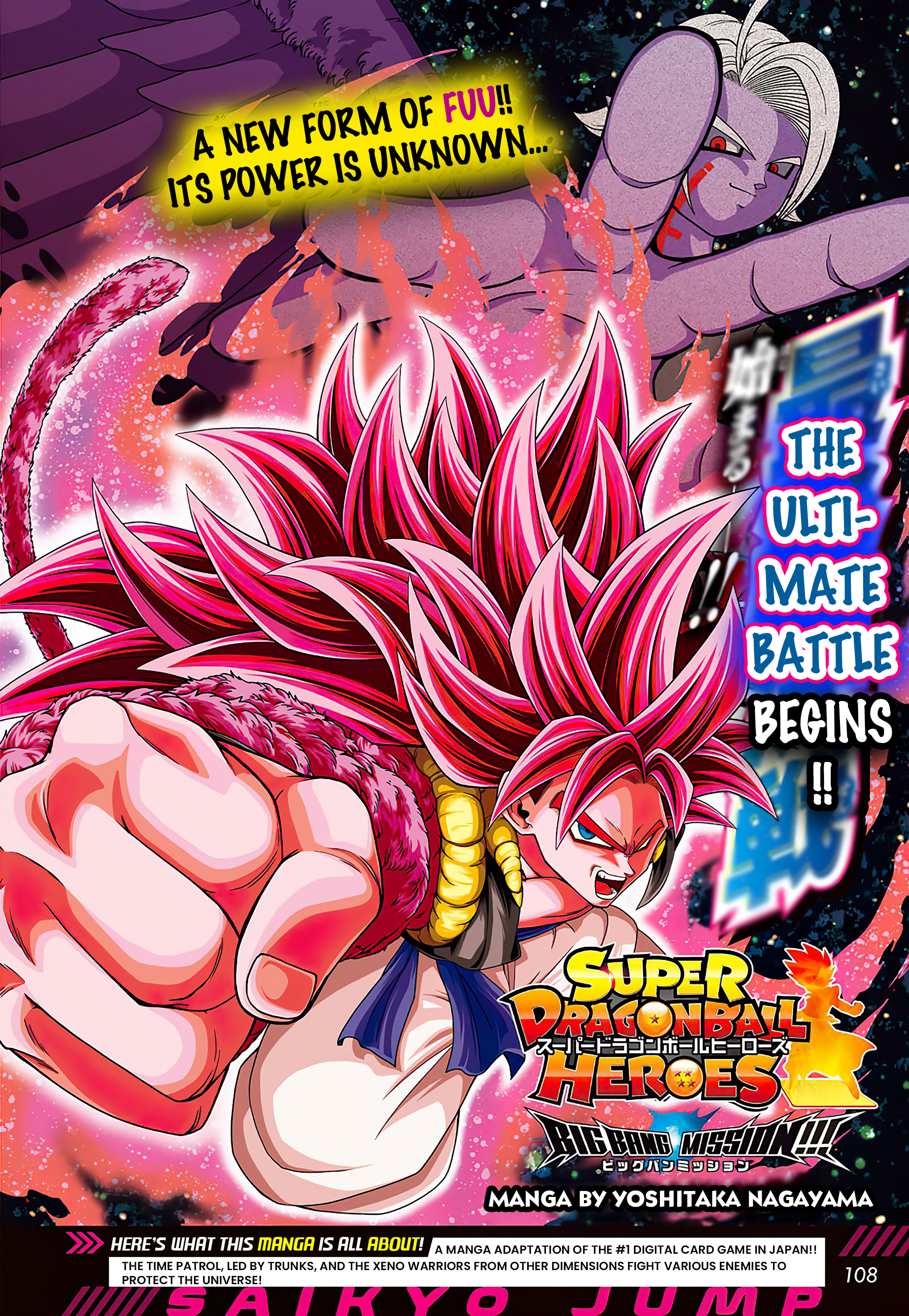 Super Dragon Ball Heroes: Big Bang Mission! - Vol.4 Chapter 13: A New Form Of Fuu!! Its Power Is Unknown... The Ultimate Battle Begins!!