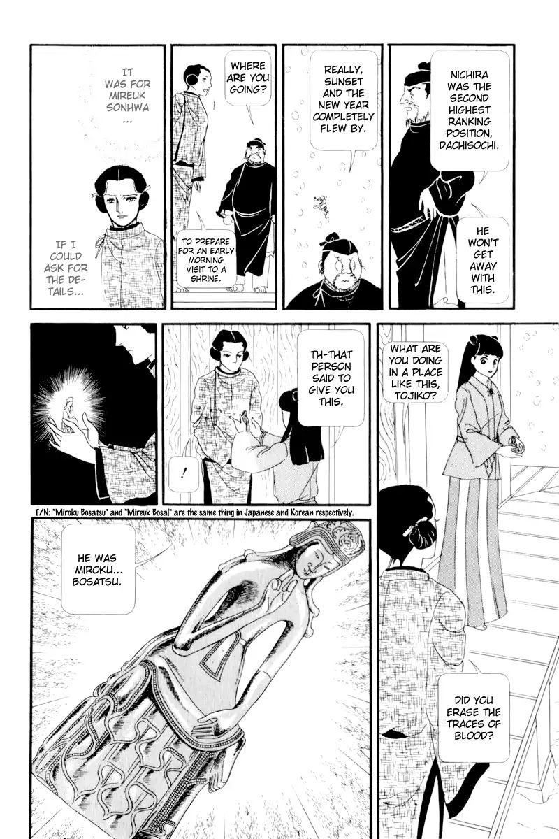 Emperor Of The Land Of The Rising Sun - Vol.1 Chapter 3