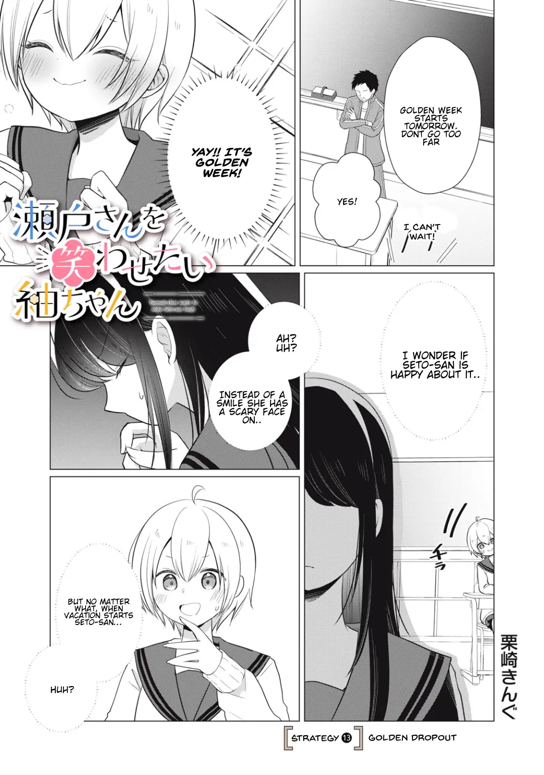 Seto-San O Warawasetai Tsumugi-Chan - Chapter 13: Strategy 13: Golden Dropout