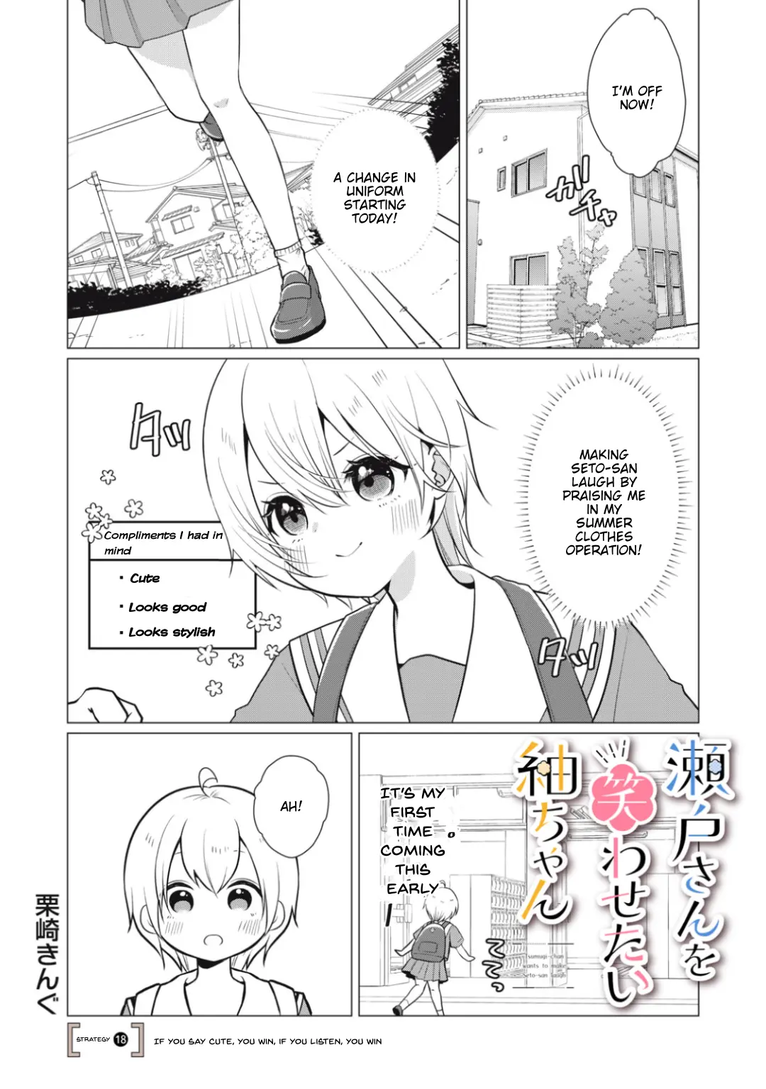 Seto-San O Warawasetai Tsumugi-Chan - Chapter 18: Strategy 18: If You Say Cute, You Win, If You Listen, You Win