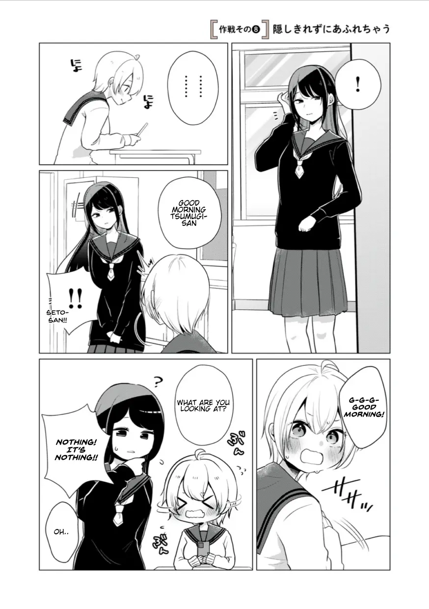 Seto-San O Warawasetai Tsumugi-Chan - Chapter 8: Strategy 8: I Try To Hide It But It Overflows