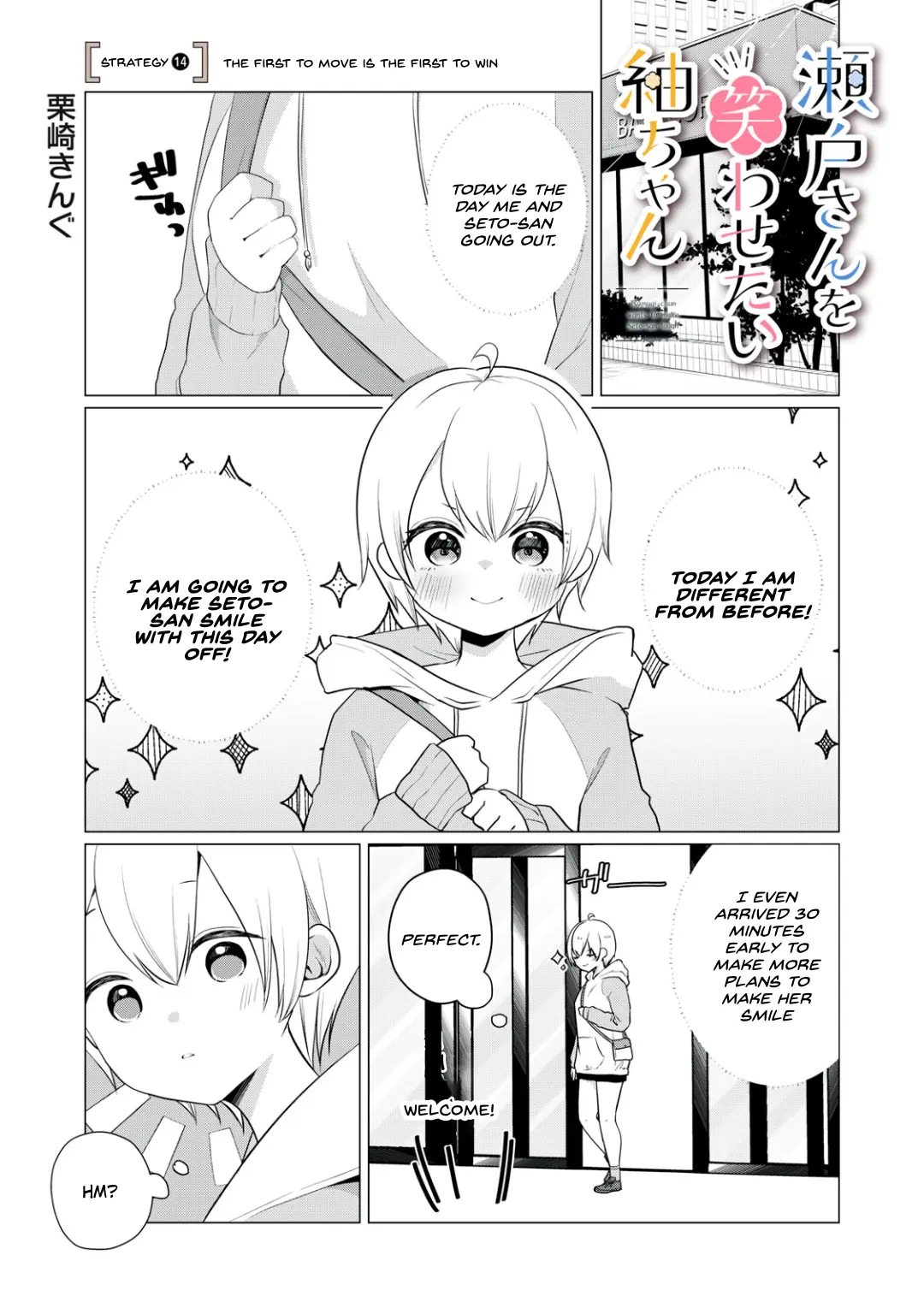 Seto-San O Warawasetai Tsumugi-Chan - Chapter 14: Strategy 14: The First To Move Is The First To Win