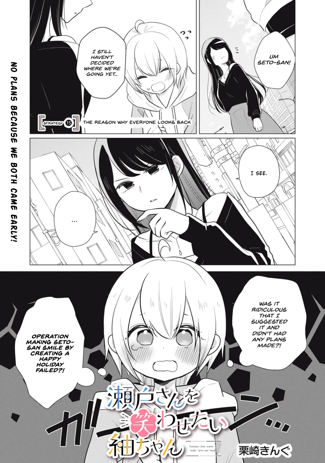 Seto-San O Warawasetai Tsumugi-Chan - Chapter 15: Strategy 15: The Reason Why Everyone Looked Back