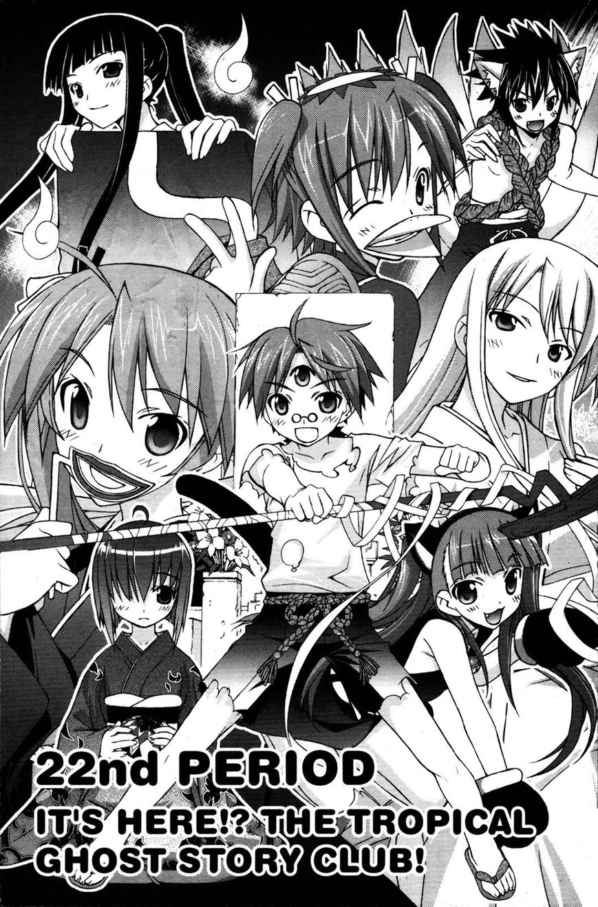 Negima!? Neo - Vol.05 Chapter 022 : It's Here!? The Tropical Ghost Story Club!