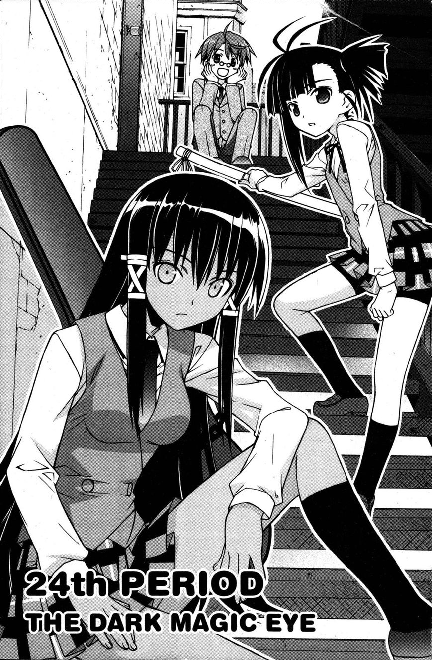 Negima!? Neo - Vol.05 Chapter 024 : The Dark Magic Eye