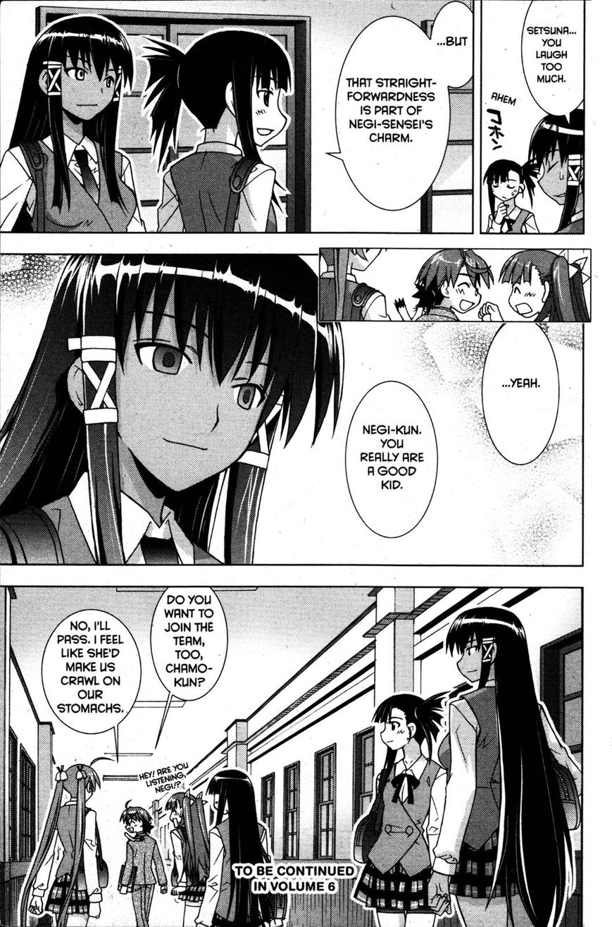 Negima!? Neo - Vol.05 Chapter 024 : The Dark Magic Eye